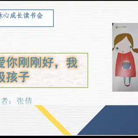 书香盈庭，沐心成长———中丁乡中心小学走内涵发展之路