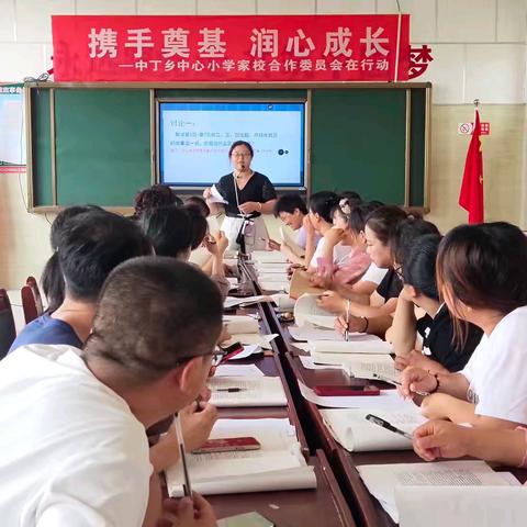 家校合作委员会之携手奠基润心成长第二期家校共读活动——庆云县中丁乡中心小学