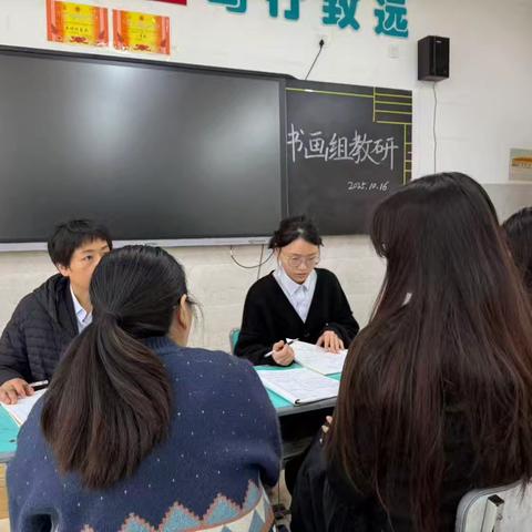 书画组学科活动实施方案研讨详情
