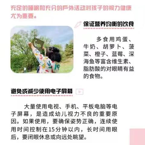 【学前教育宣传月】东海花园幼儿园科学育儿指南