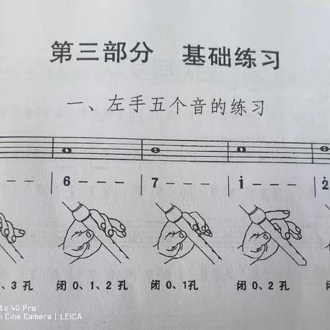 笛乐声声伴我成长—芦溪镇第三中心学校一二年级暑假音乐特色作业