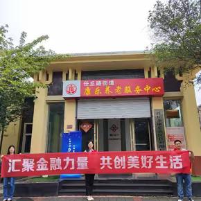 国华人寿濮阳中支“关爱老年群体及金融消费者权益保护教育”宣传活动