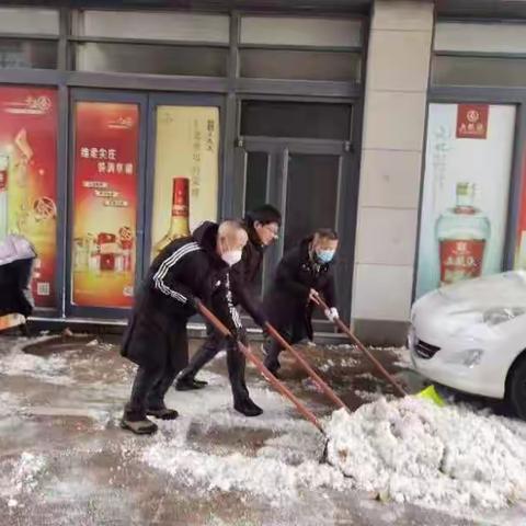 开发区支行便民扫雪暖人心