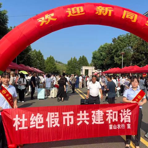 霍山县农行反假宣传月宣传