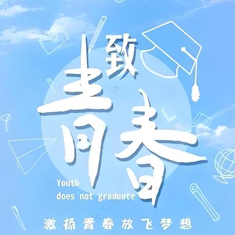 【高一语文组学科活动】青春礼赞——以诗歌的名义