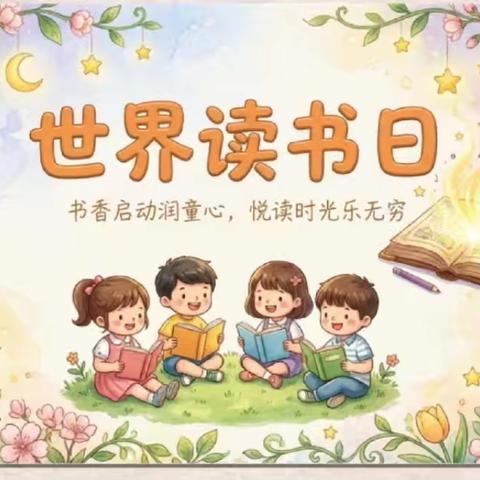 亲子阅读 共沐书香——四年级20班亲子阅读