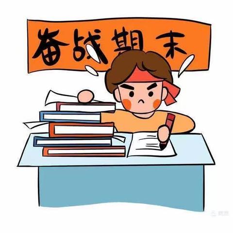 福山小学2023年秋季学期期末复习动员大会