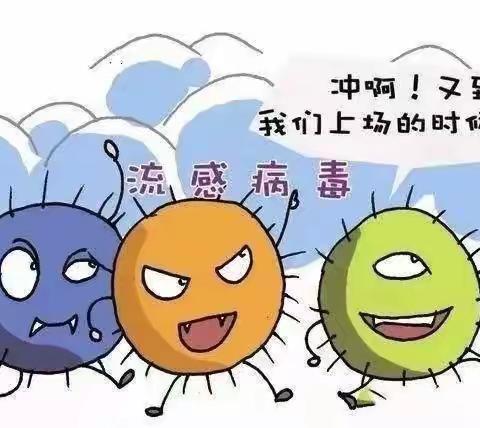 守护健康，预防先行 ——预防冬季传染病致家长的一封信