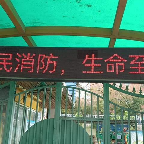 以“演”促练，以“练”筑防——消防安全宣传月