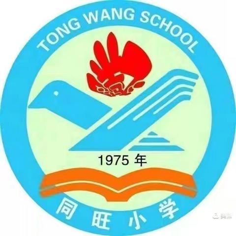 阅读，点亮智慧的灯塔 ——同旺小学二二班阅读活动进行中