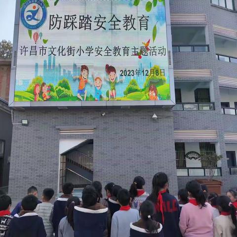 防踩踏演练 筑安全防线一一许昌市文化街小学防踩踏演练活动