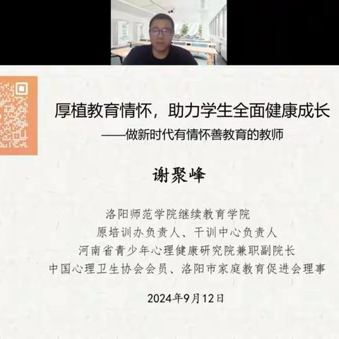 教育情怀与班主任角色：塑造全面发展的学生