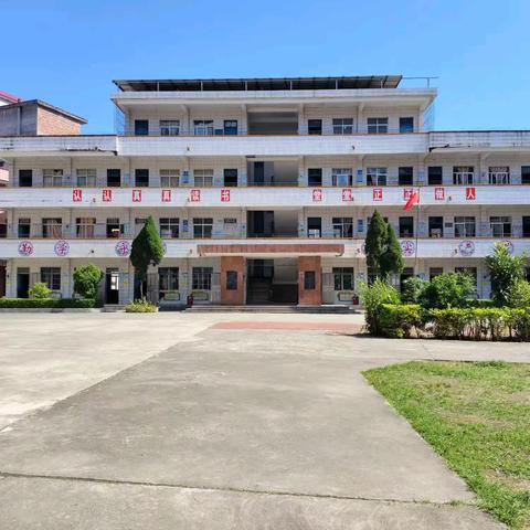 【太平镇丽塘小学】——快乐寒假 安全护航