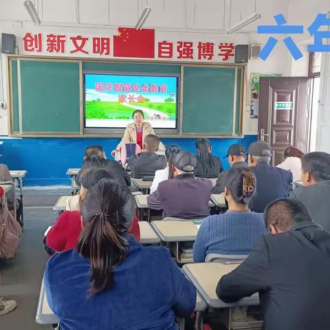 太村镇文家小学2023年国庆假期安全提示