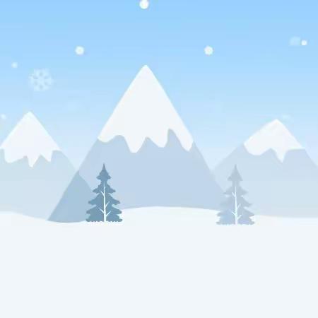 宝塔区燕沟小学2024年寒假温馨提示