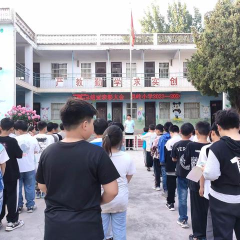 “以表扬立标杆 以反思促进步”刘店镇洪岭小学期中学科素养检测总结暨表彰大会