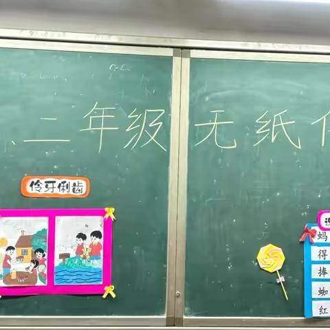 “双减”无纸化，自信展风采--桐木镇枧冲小学一二年级无纸笔测评