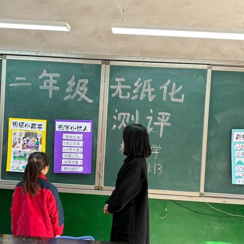 “双减”无纸化，自信展风采--桐木镇枧冲小学二年级无纸笔测评