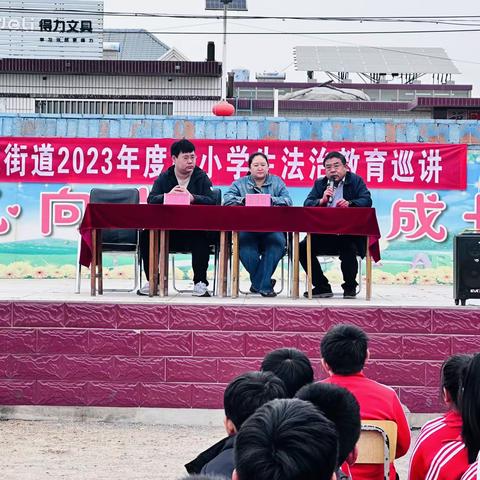 滦城街道佘庄小学2023年度法治教育巡讲活动