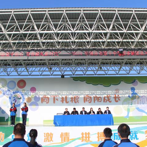 锦绣教育集团||“砥砺奋进守初心 青春献礼新时代”——博乐市第十中学举行2024 年新团员入团仪式