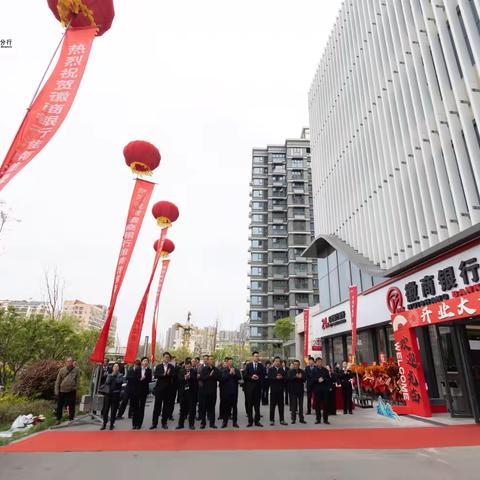 焕新启航，筑梦淮舜--徽商银行淮南淮舜路支行迁址开业仪式圆满举行