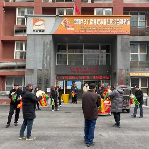 【新时代丈八】我们的节日·春节——双水磨社区锣鼓喧天迎新年