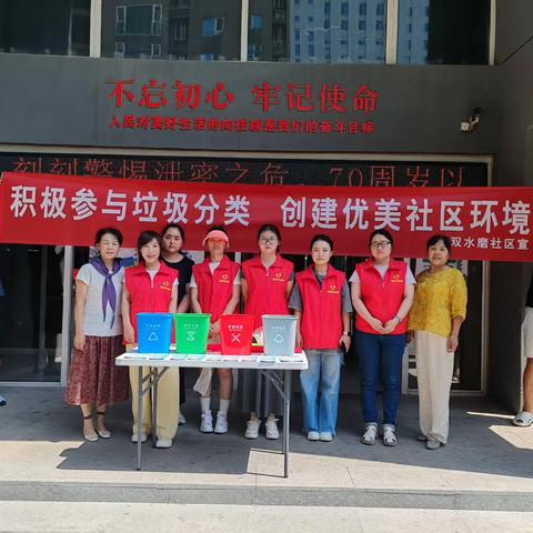 【西安因你而美】积极参与垃圾分类   创建优美社区环境—双水磨社区在行动
