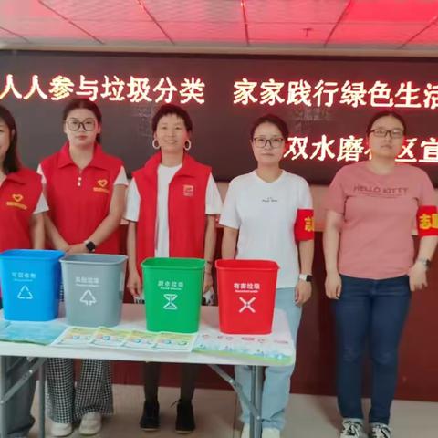 【西安因你而美】推动绿色生活，双水磨社区积极开展垃圾分类宣传活动