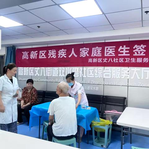 【西安因你而美】双水磨社区开展家庭医签约服务