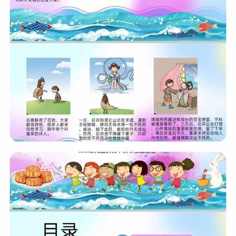 中秋主题活动——《我们一起话中秋》幼小衔接班