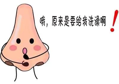 小儿鼻腔冲洗