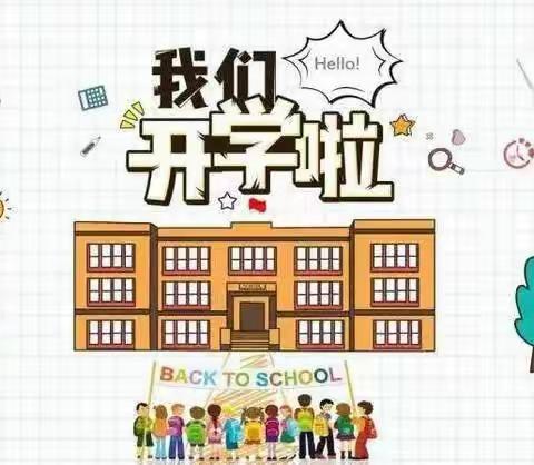 月明希望附属幼儿园2024年春季开学温馨提示