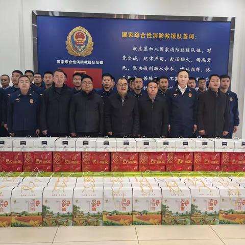 华州区区委、区政府春节前夕慰问华州区消防救援大队