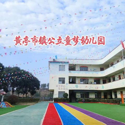 幼儿园教师教育教学风采展示