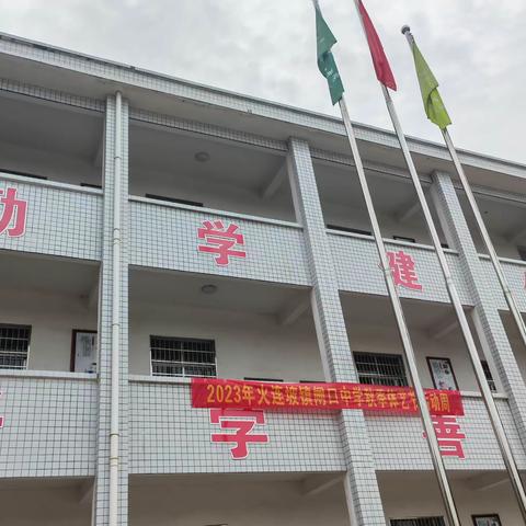 2023年闸口中学秋季体艺活动周圆满结束