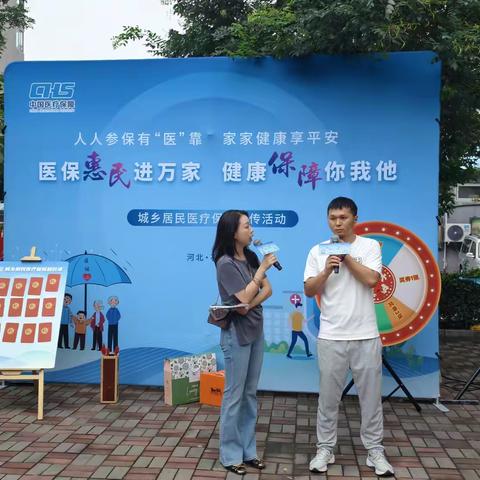 人人健康有“医”靠，家家幸福享平安！——石家庄市桥西区元村社区城乡居民医保宣传进社区活动暖心开展