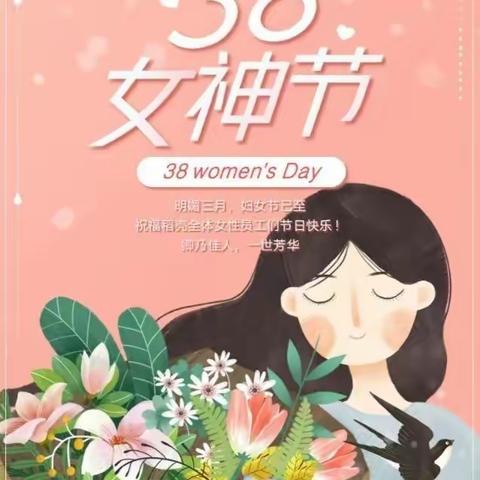 情满三月天，温暖女神节——碾盘幼儿园