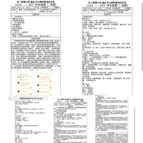 知易行难，行则将至。—6月教研总结