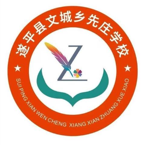 先庄学校教师教研活动 三年级下册《我们奇妙的世界》——珍藏世界的奇妙