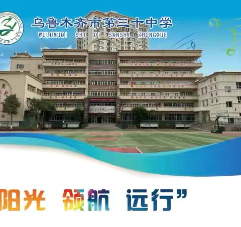 乌市第三十中学开展 ‍“冬至大如年·人间小团圆” ‍教职工包饺子活动