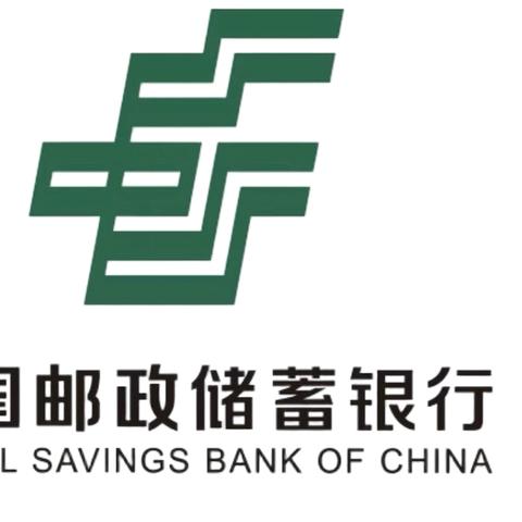 中国邮政储蓄银行清远市分行旺季归巢电销训练营行外吸金项目回顾