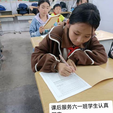 石垭小学六年级一班课后服务