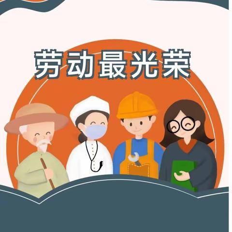 【博育厚德】田南小学“劳动最光荣”劳动实践月主题系列活动启动仪式