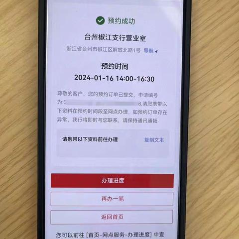 椒江支行营业室跑通“往来户现金存款”业务