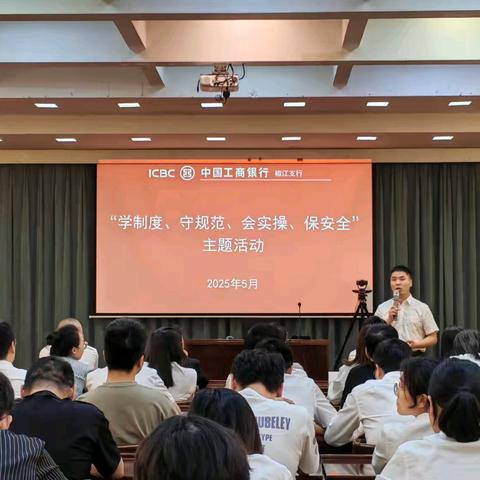 台州椒江支行举办消防安全知识培训 筑牢安全生产“防火墙”