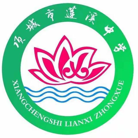 纷争乱世  英雄答卷——项城市莲溪中学（秣陵校区）政史地小组公开课活动