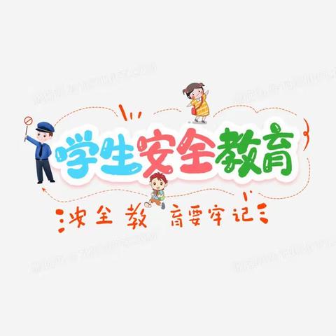 义勒力特中心小学国庆中秋致家长一封信