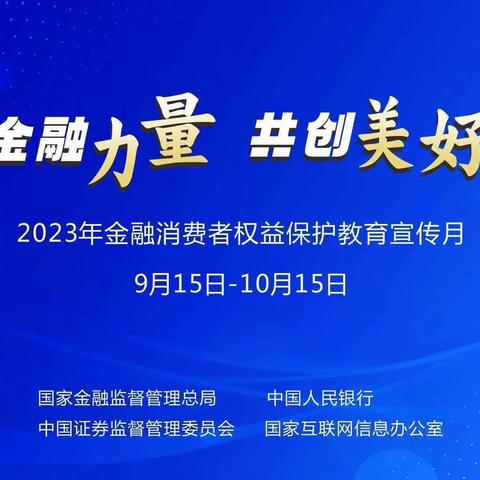 交通银行连云港自贸区支行开展“金融消费者权益保护教育宣传月”宣传活动——走进核电专家村