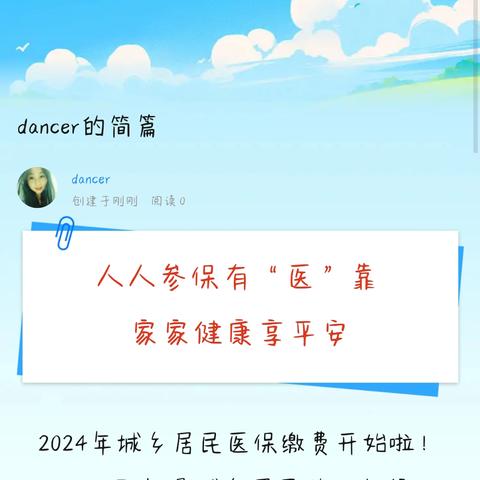 dancer的简篇