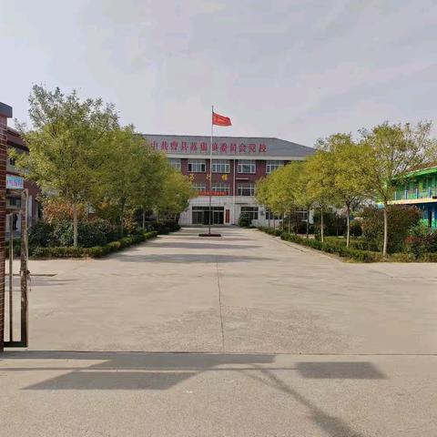 金色童年，趣味乐考——曹县苏集镇邵庄小学开展一二年级“乐考”活动